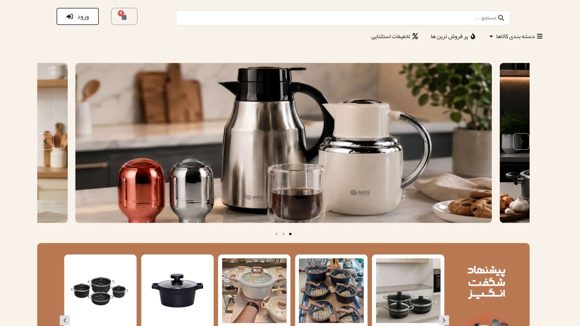 سایت فروشگاهی zishop
